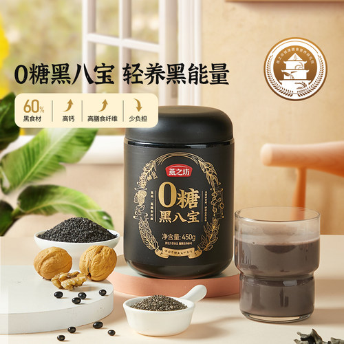 燕之坊芝麻桑椹黑八宝450g0糖八宝黑豆粉黑米早餐冲饮粉粉办公室 - 图0