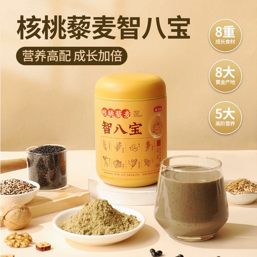 [Новый продукт] Янжифанг ореховый квиноа Zhibao 450G черный кунжут овсяный овсяный овсяный порошок