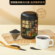 【新品】燕之坊-石磨醇香黑芝麻粉450g