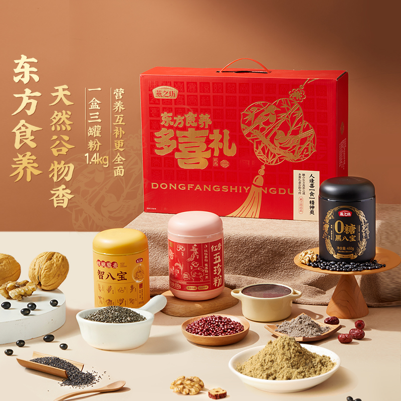 燕之坊 东方食养多喜礼粉粉礼盒 1.4kg 双重优惠折后￥69包邮