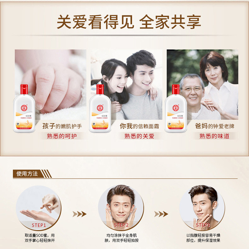 大宝秋季男女保湿滋润乳液sod蜜 可人美化妆品乳液/面霜