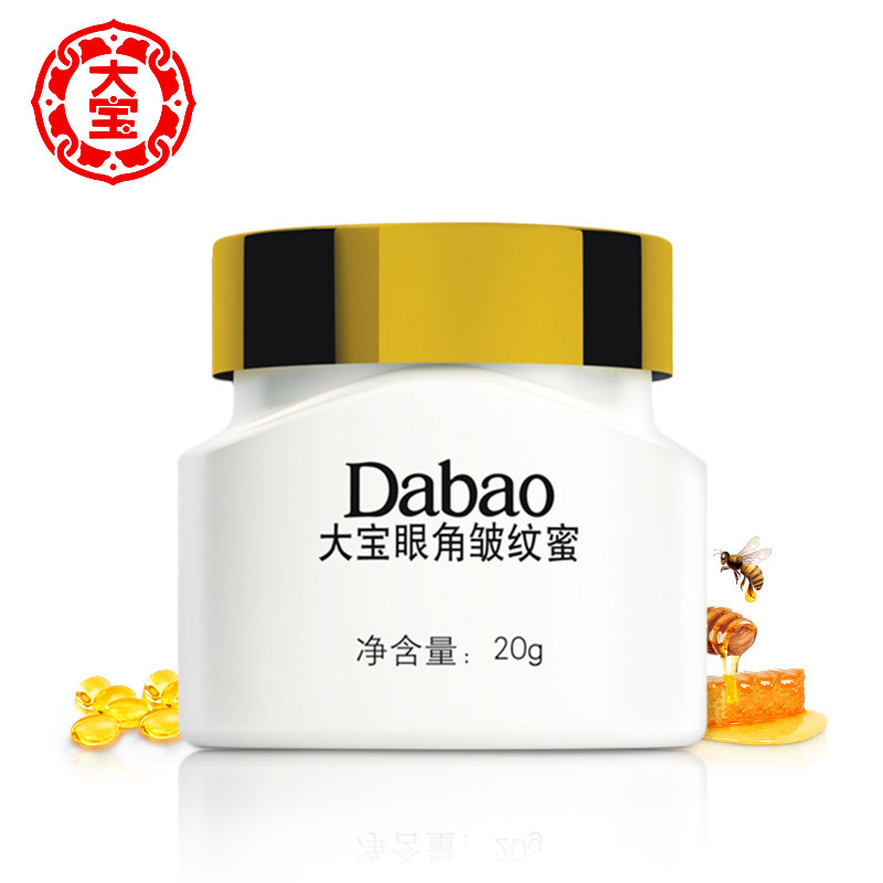 大宝眼部护理套装眼角皱纹蜜眼袋霜 可人美化妆品眼霜