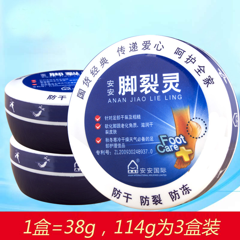 安安脚裂灵男女足部护理春夏足霜 可人美化妆品足霜