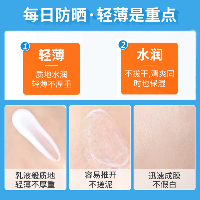 大宝套装清爽保湿防晒露男女防晒霜 可人美化妆品防晒霜