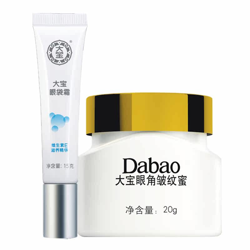  可人美化妆品眼霜