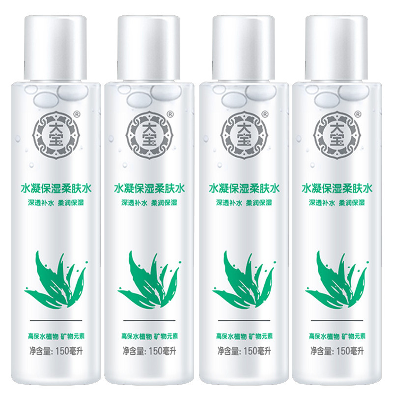 大宝水凝保湿柔肤水150mlx4瓶套装 可人美化妆品化妆水/爽肤水