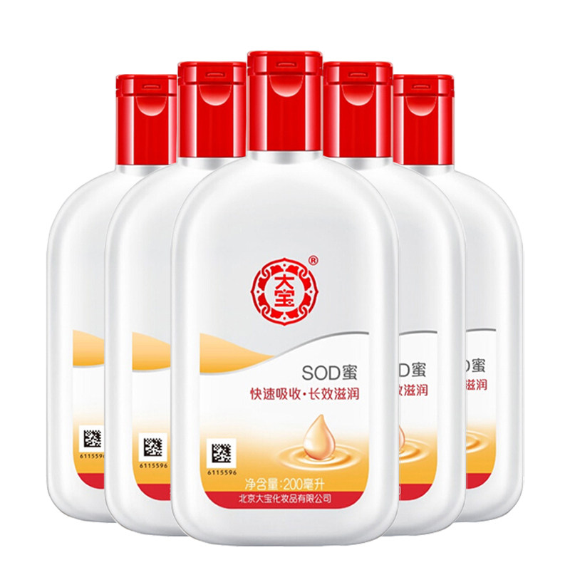 大宝200ml 5瓶护肤套装男士sod蜜 可人美化妆品乳液/面霜