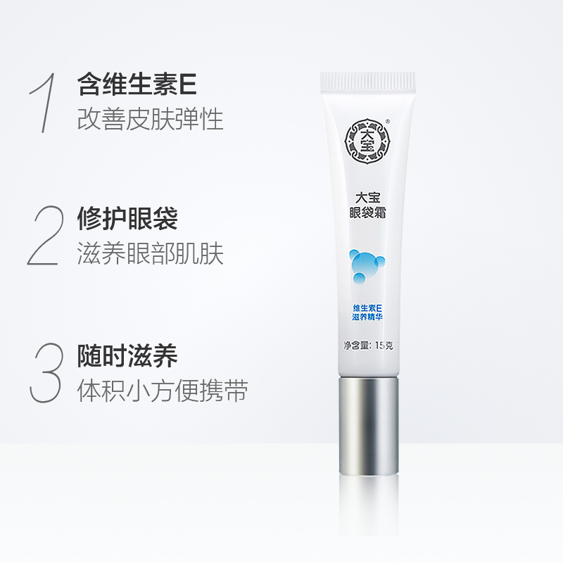  可人美化妆品眼霜