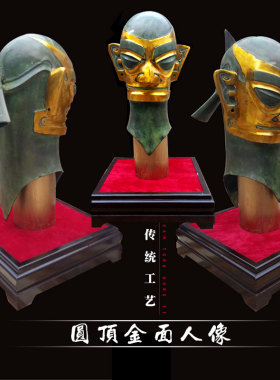 三星堆纪念品青铜面具神鸟神树