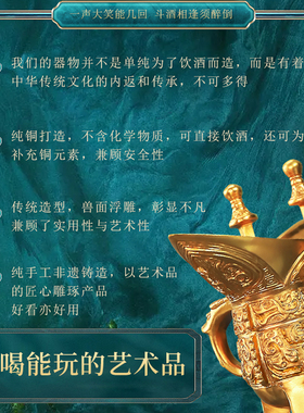 铜钰缘黄铜酒爵摆件玄关