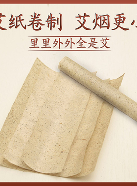陈年纯艾条艾灸随身灸家用艾草