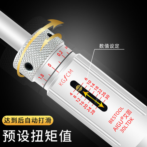 艾固扭力螺丝刀LTDK扭力计3 6 12 20 30 50 100LTDK扭力扳手起子 - 图2