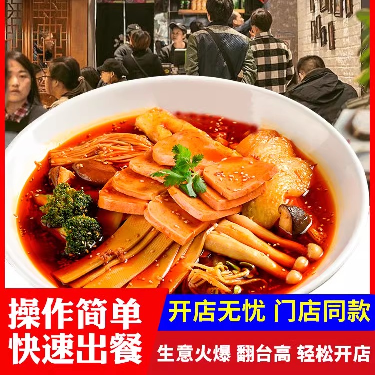 成都麻辣牛油冒菜底料清油老街秤盘盘麻辣烫干拌冒菜调料餐饮商用 - 图0