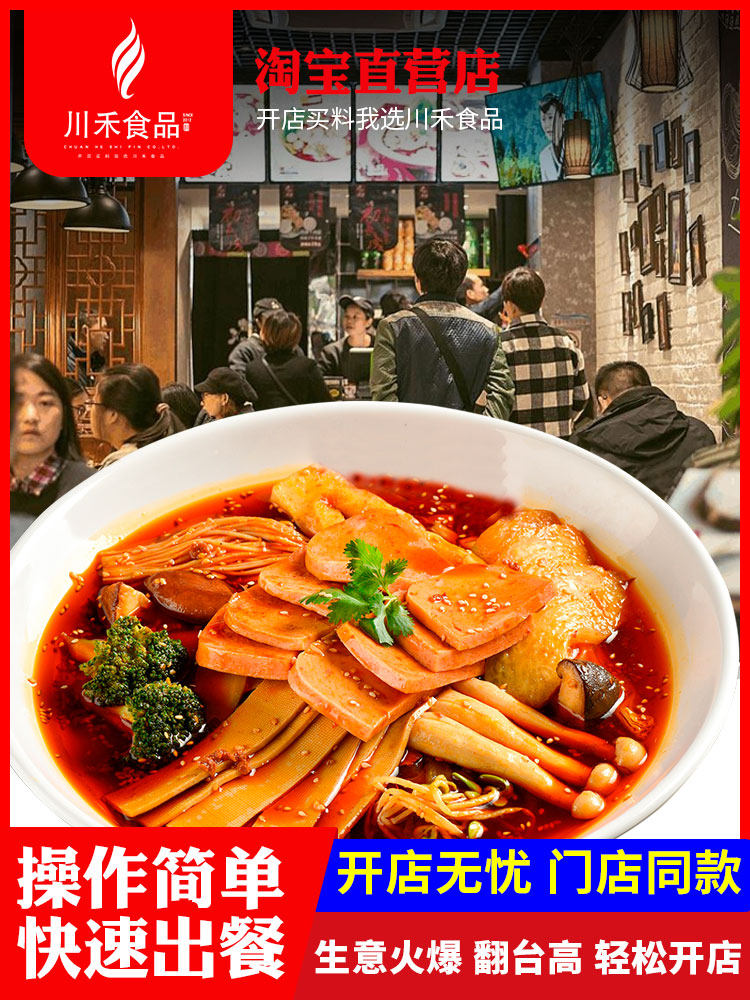 成都麻辣牛油冒菜底料清油老街秤盘盘麻辣烫干拌冒菜调料餐饮商用_虎窝淘