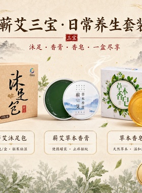 艾菁企业定制艾草礼品大礼包