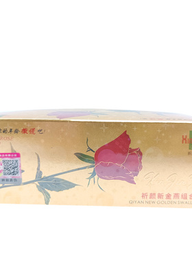 正品香港永泰金装燕窝素白里透红3+2套装五件套老牌子早日晚霜