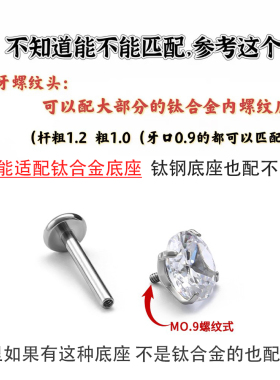 f136钛合金耳钉m0.9牙口内螺纹锆石替换头养耳洞耳骨钉耳蜗钉钻头