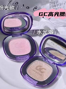 GirlsCrush高光单色水光浴高光膏gc月光牛仔舞立体提亮水光感爆闪