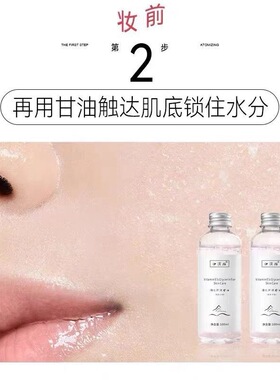 伊渼雅【正品】玻尿酸冰川补水保湿喷雾维生素e护肤甘油滋润养肤