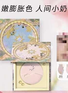 Girlcult构奇山海高光桃花源月亮海哑光脸部提亮腮红修容三合一
