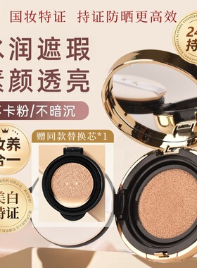 现货防晒气垫BB霜透气不闷痘防水防汗持妆遮瑕抵御紫外线