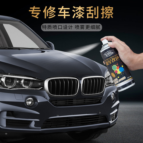 汽车漆自动喷漆白色黑色补漆笔划痕修复神器手摇喷漆金属车用油漆 - 图1