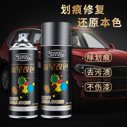 汽车漆自动喷漆白色黑色补漆笔划痕修复神器手摇喷漆金属车用油漆 - 图2