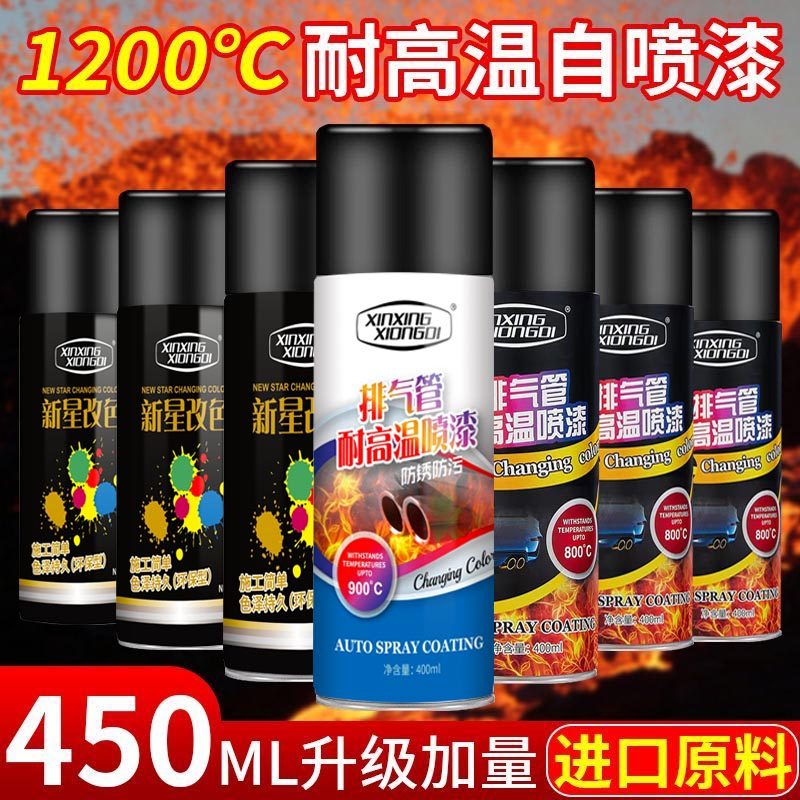 耐高温自喷漆火炉壁炉柴火摩托车排气管高温油漆汽车防火800度,淘宝优惠券,粉丝福利购,淘宝优惠卷
