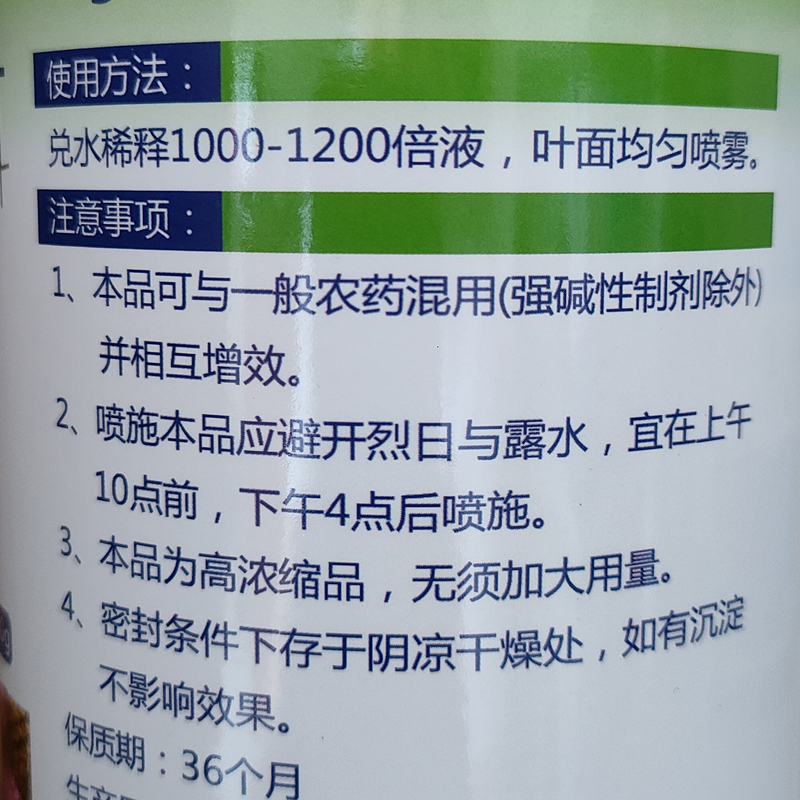 包邮芒果柑桔叶面肥高硼钾钙锌1000克番茄辣椒油豆芹菜微量元素 - 图1