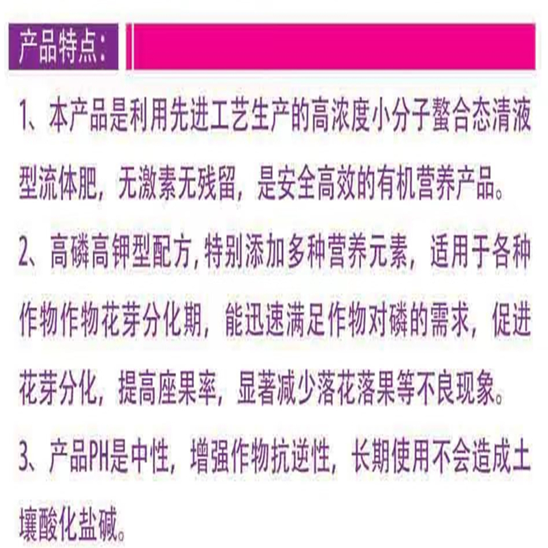 高磷促花高钾叶面肥1300克水溶肥催花果树瓜果蔬花卉授粉氮磷钾肥 - 图2