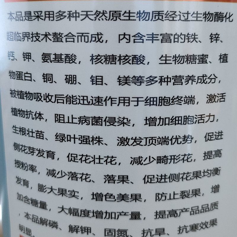 进口锌硼钾钙镁中微量元素1300克叶面肥果树糖醇流体缺素黄叶保花 - 图1