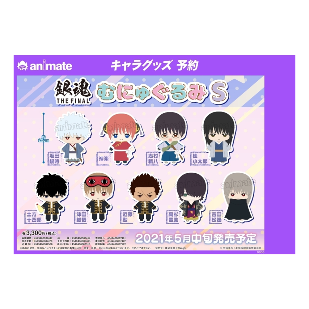 银魂土方十四郎 新人首单立减十元 21年8月 淘宝海外