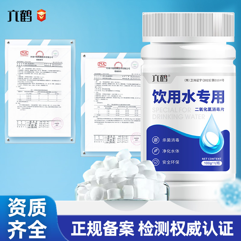 户外饮用水消毒片六鹤水井野外生存净水片应急储备工厂直发新日期,淘宝优惠券,粉丝福利购,淘宝优惠卷