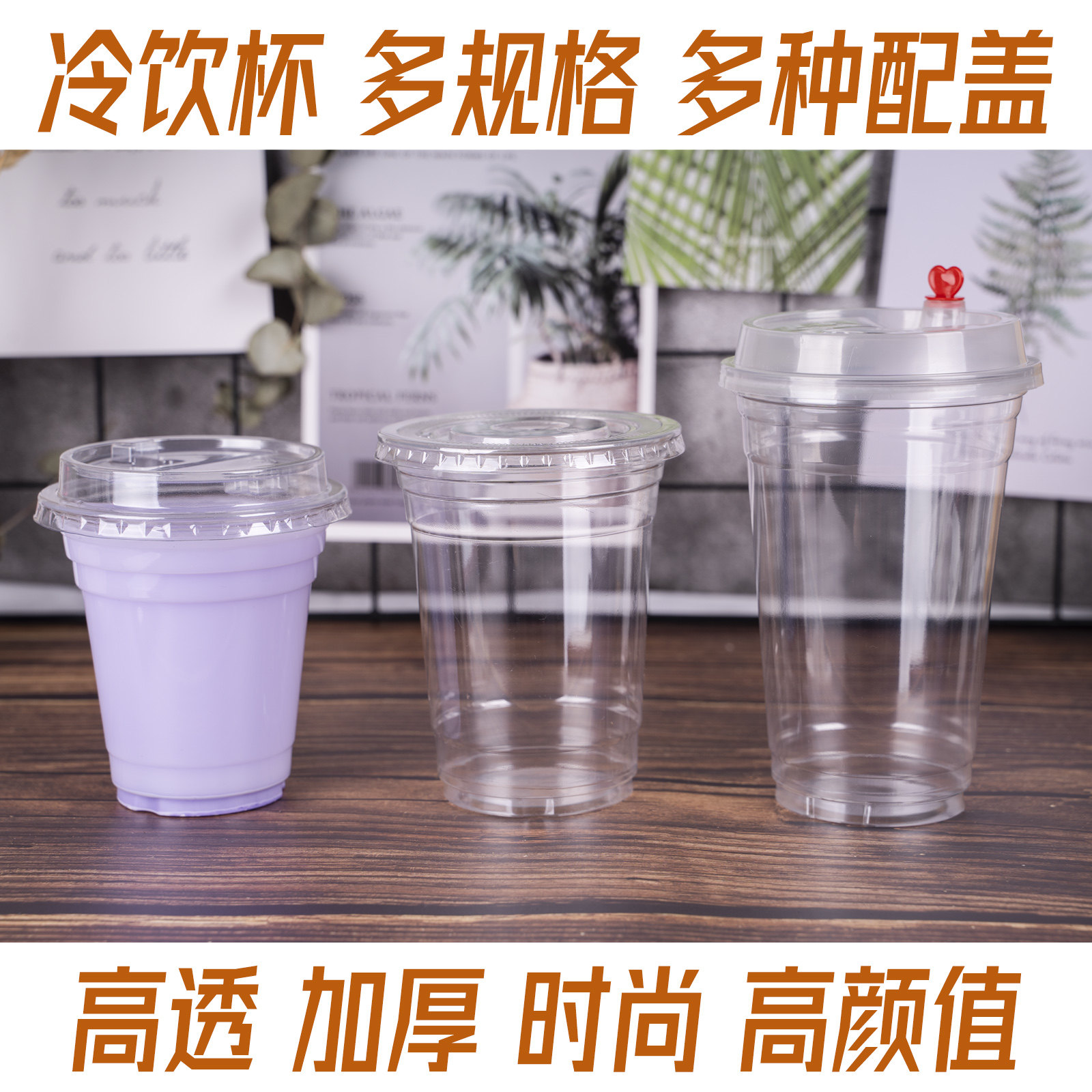 一次性奶茶PET杯加厚98口径柠檬冷饮杯 高透塑料咖啡饮料商用带盖,淘宝优惠券,粉丝福利购,淘宝优惠卷