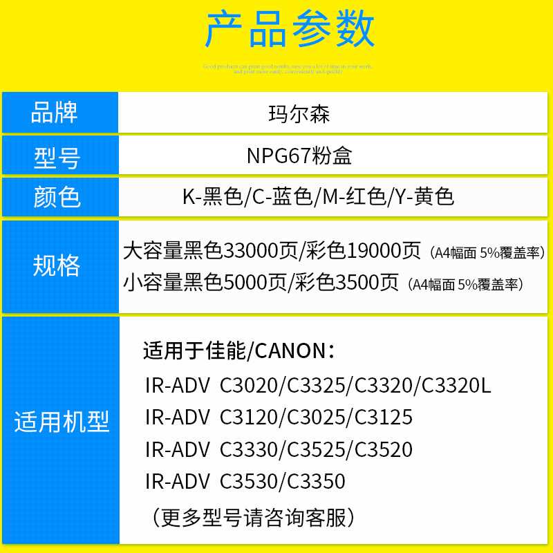 适用佳能C3020粉盒npg67 C3320 C3520 C3125 C3325 C3120L碳粉C33 - 图1