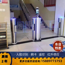 Cylindrical pendulum gate machine small swing brake swipe swipe walker Pass Fence Machine Brushless Collision Avoidance Intelligent Gate Machine Mall Supermarket Automatic Door