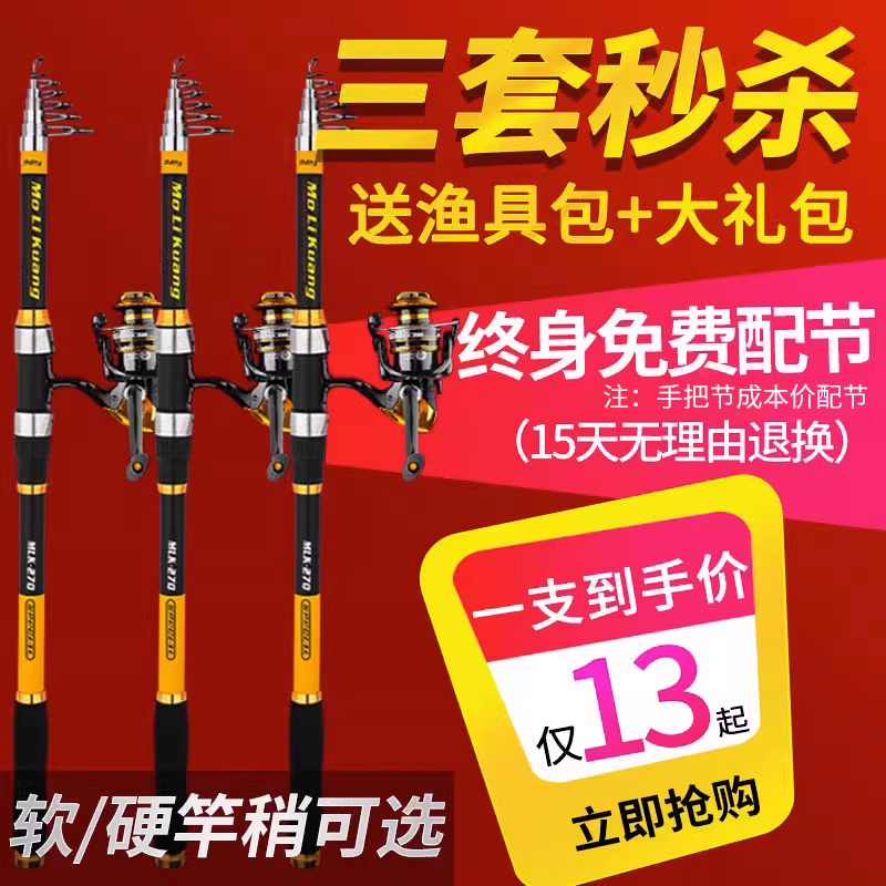海竿套装组合全套特价远投竿单裸竿鲢鳙海杆甩杆抛竿超硬钓鱼竿具