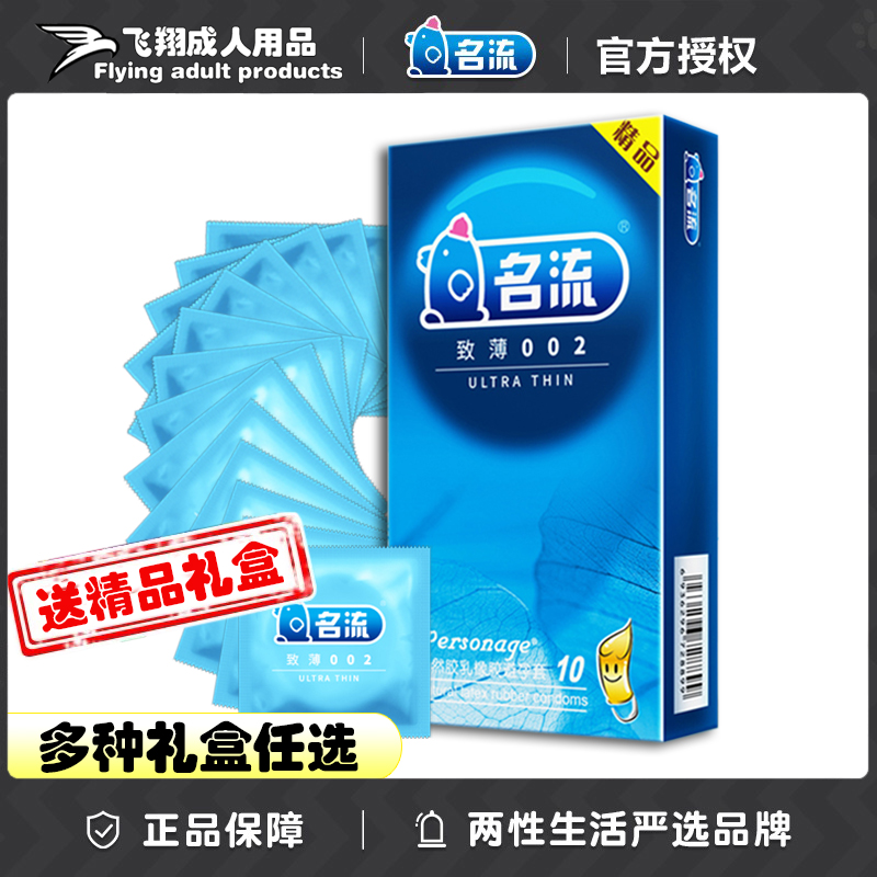 名流避孕套情趣套超薄颗粒男用女安全套子带刺狼牙情趣高潮大油量-图0