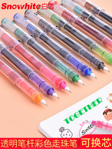 白雪X55透明笔杆走珠笔直液式彩色中性笔大容量速干签字笔碳素笔考试用办公用时尚上午分类记账笔多色可选