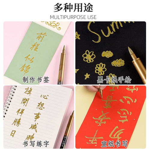 Jin Wannian Golden Beauty Pen Dagai мягкая ручка мягкая голова.