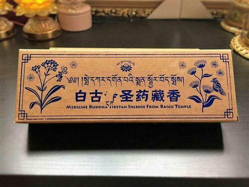 白古圣药藏香（特级，含甘露）寺院制作手工纯天然 药香百元包邮 - 图3