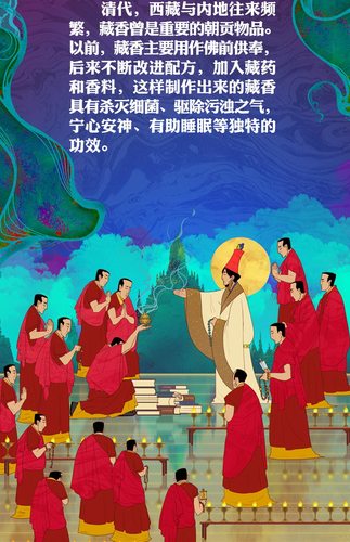 白古圣药藏香（特级，含甘露）寺院制作手工纯天然 药香百元包邮 - 图1