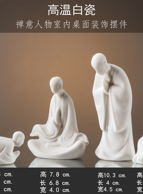 无相佛桌面陶瓷白瓷造景装饰中式