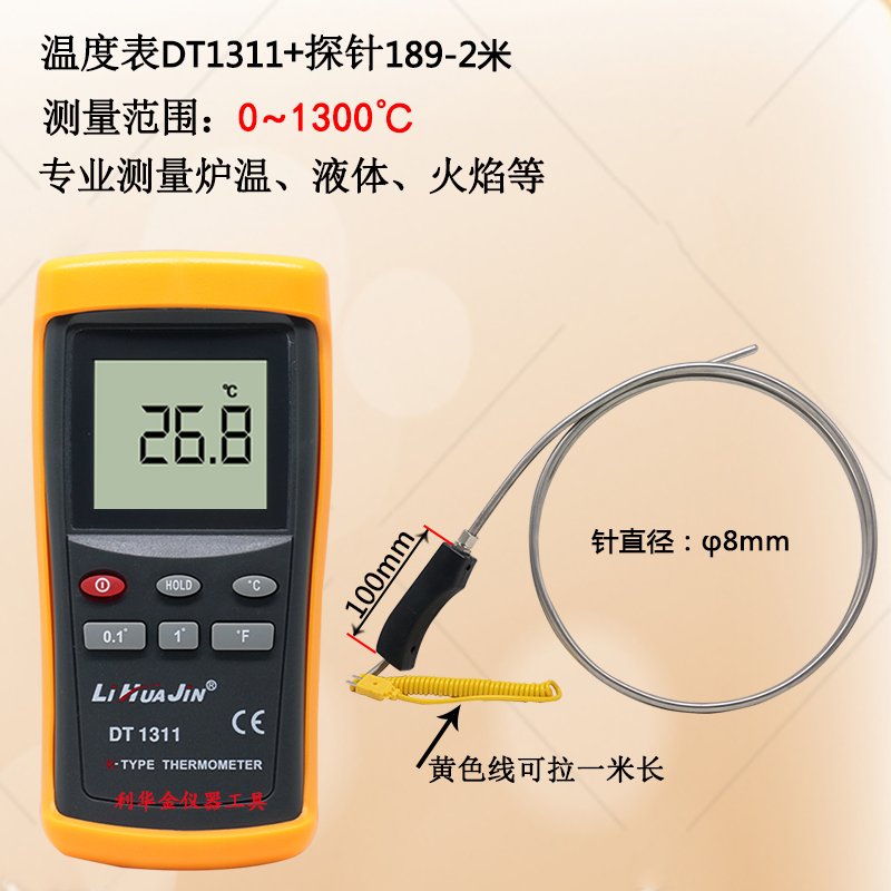 高精度电子温度计DT1311温度表工业测温仪高温热电偶接触式探针