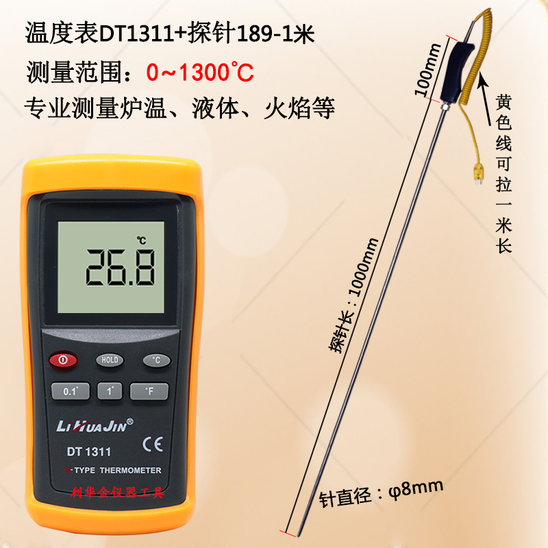 高精度电子温度计DT1311温度表工业测温仪高温热电偶接触式探针