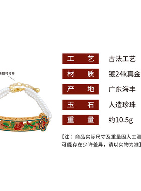 新中式保色镀金烧蓝如意花丝手牌手链女款国潮风感转运珠手串