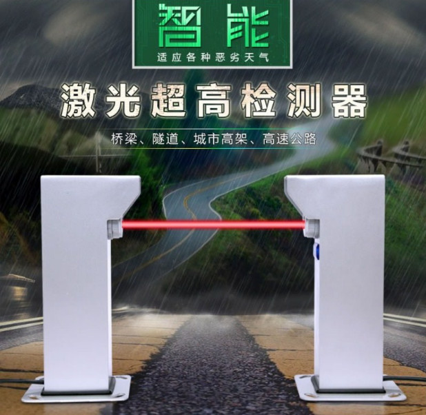 激光对射单两光束ABJ50探测车辆航道限高检测周界室外防盗报警器