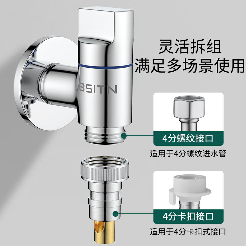 BSITN角阀洗衣机水龙头自动防脱落止水黄铜4分快开省空间小水嘴B0 - 图3