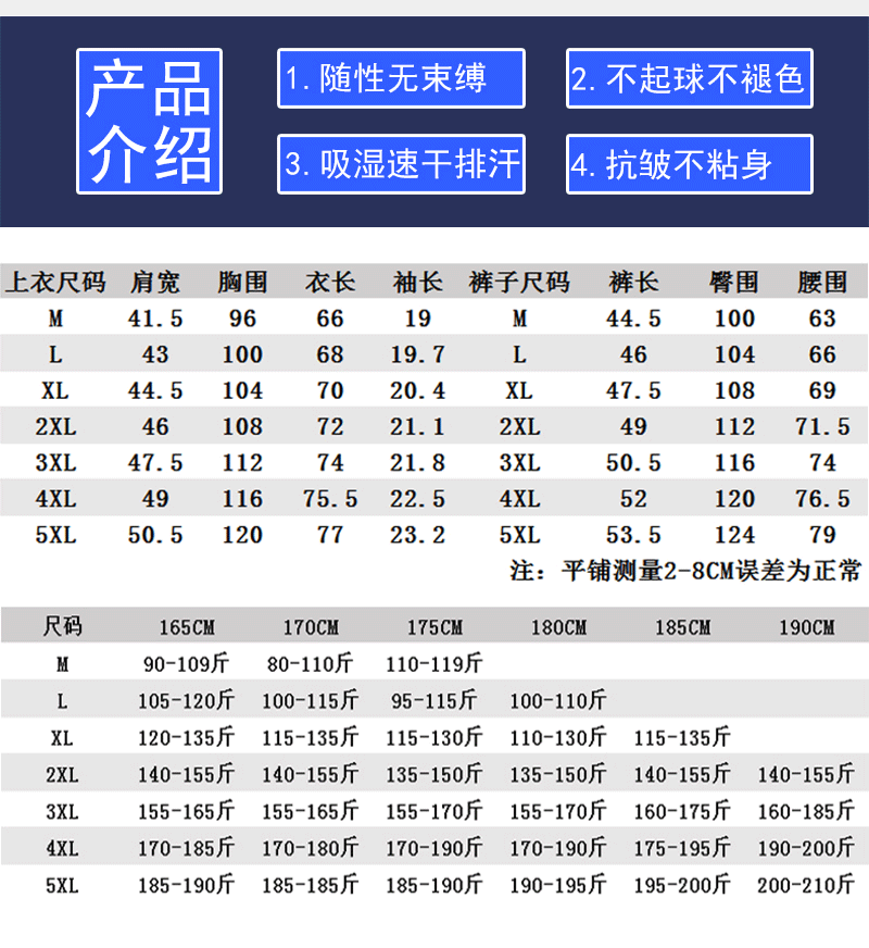 夏装2020新款套装男士短袖韩版t恤 gko服饰休闲裤