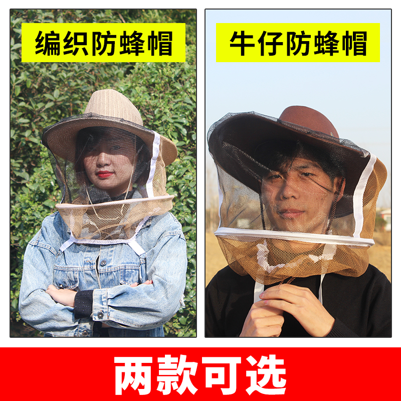 防蜂帽加厚收蜂帽子蜂帽面罩蜜蜂防护帽防峰衣高清晰面网养蜂工具 - 图0